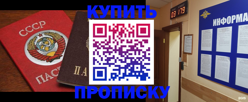 временная регистрация надежно в Звенигово