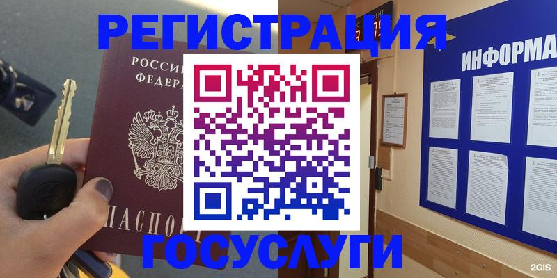 купить прописку в Звенигово